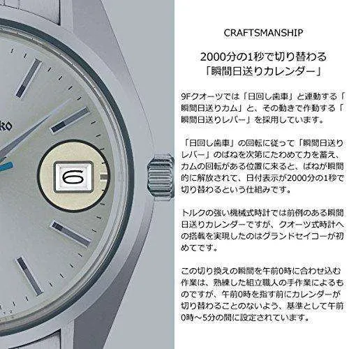 GRAND SEIKO MEN WATCH SBGV233