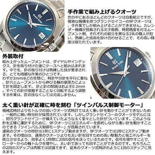 GRAND SEIKO MEN WATCH SBGV233